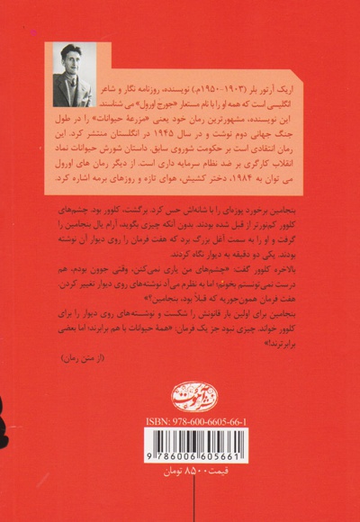 مزرعه ی حیوانات
